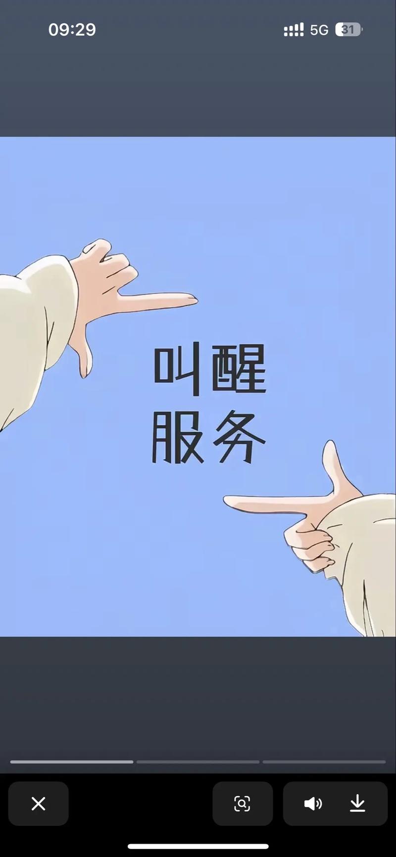 服务不是口号,是半夜能接电话的活人