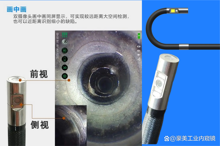 工业内窥镜清洁前后镜头成像效果对比