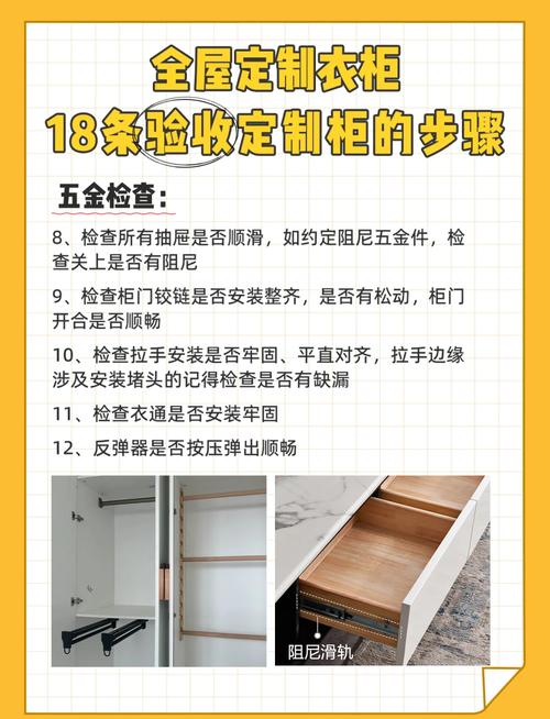 衣柜分区施工验收常见问题