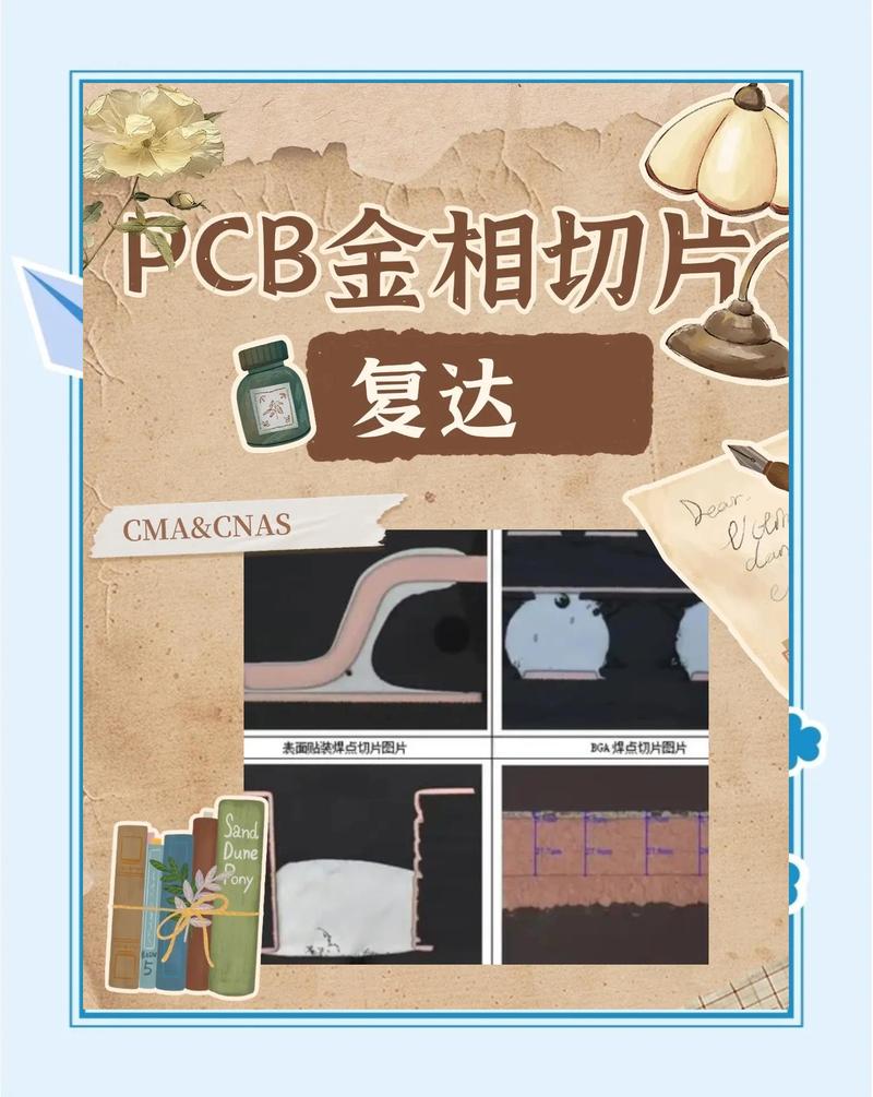 多种材料金相切割样品对比图