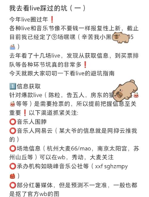 普通消费者看演出，避坑就这几条