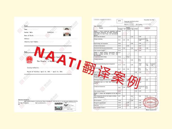 海外学历认证材料翻译件样本