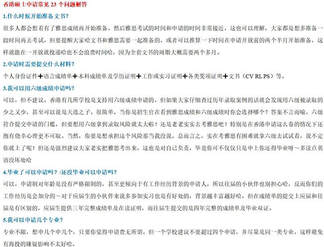 四、常见问题解答