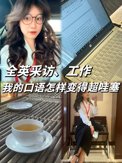 关起门练，练不出好口语