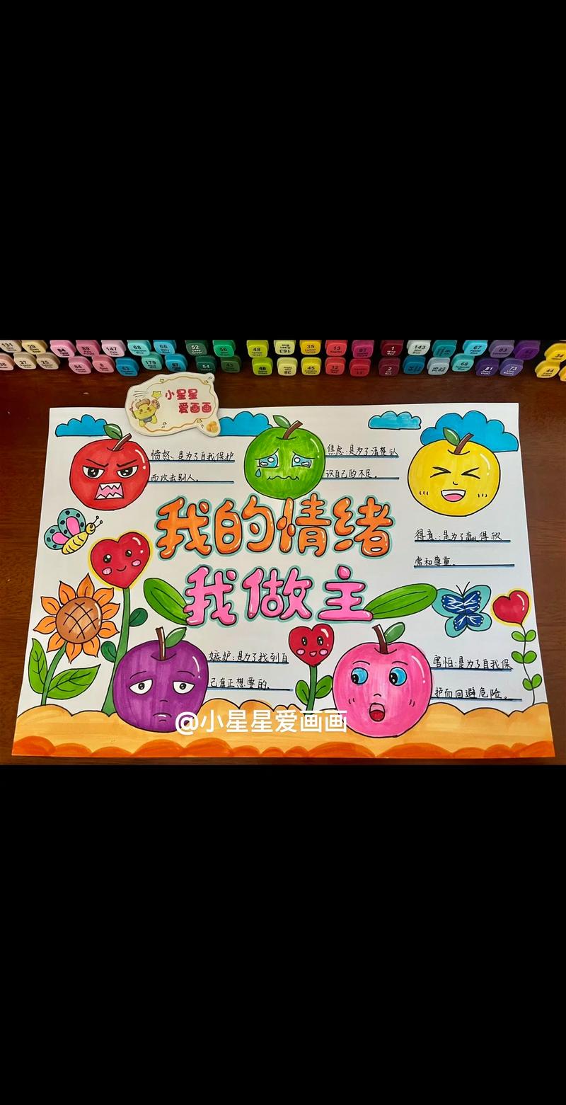 小学教师组织情绪主题班会学生围坐分享绘画