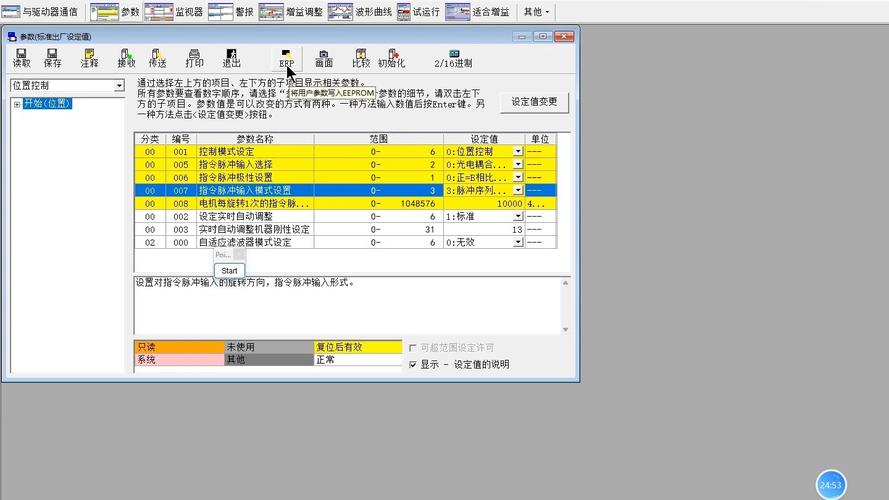 数控系统面板上显示的伺服增益参数明细界面
