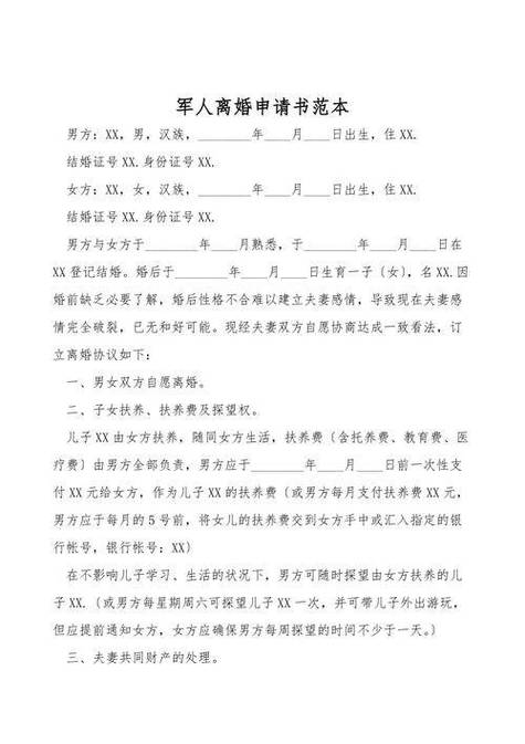 军人离婚 重大过错 证据清单