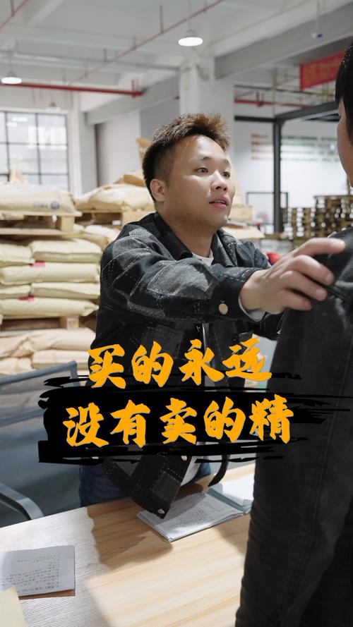买的永远没卖的精