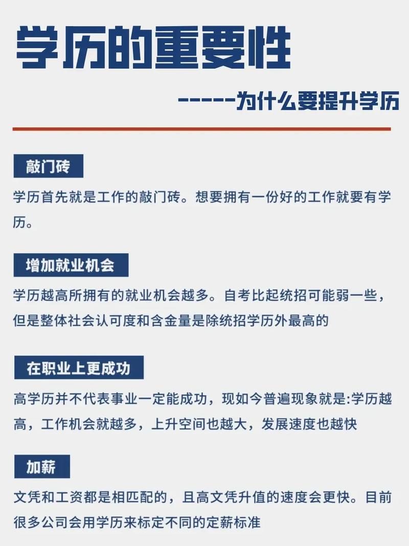 学历的筛选锚点，正在慢慢松动