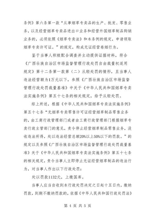 五项铁打评测标准:直击虚开案件核心痛点