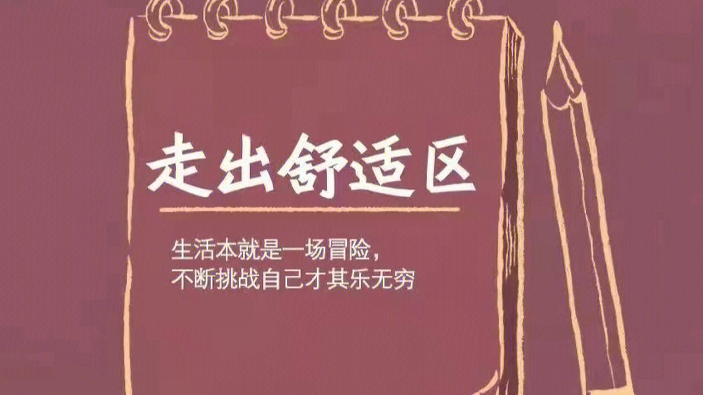 别被“稳定”焊死在舒适区