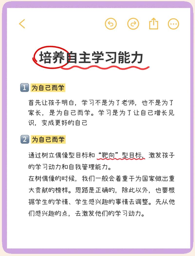 自主学习要从小练，别等上了初中才想起抓