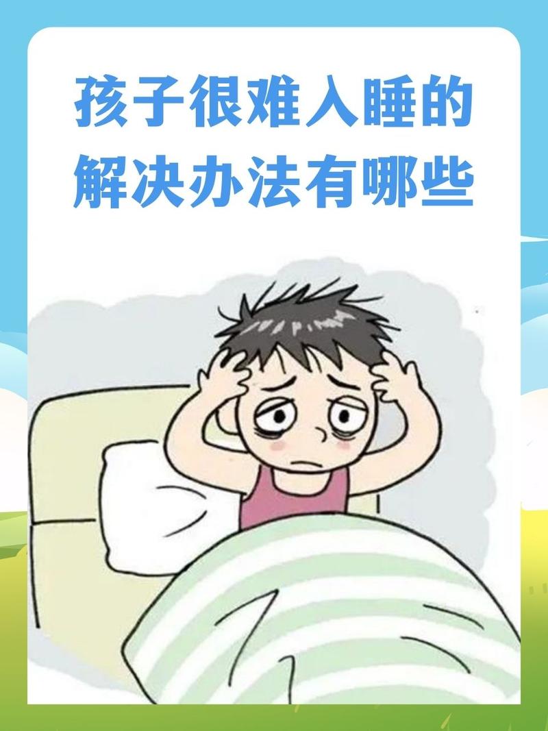 睡前十分钟越哄越嗨,娃越难睡着