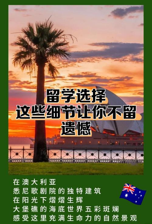 那些没人告诉你的隐形细节，直接决定你留学开不开心