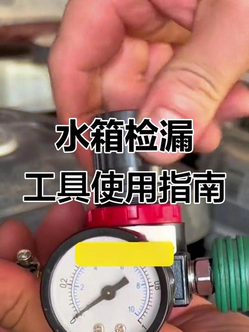 汽车冷却系统打压排查漏点实操图