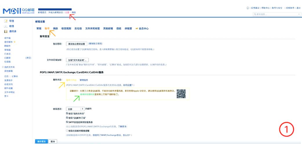 临时邮箱网站使用界面截图