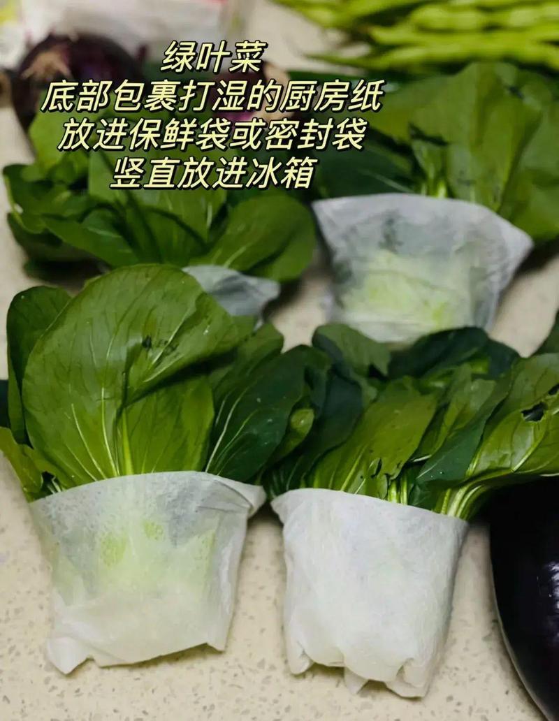 厨房用厨房纸包裹绿叶菜保鲜实拍图