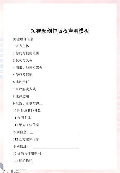 短视频创作者收到版权侵权通知弹窗截图