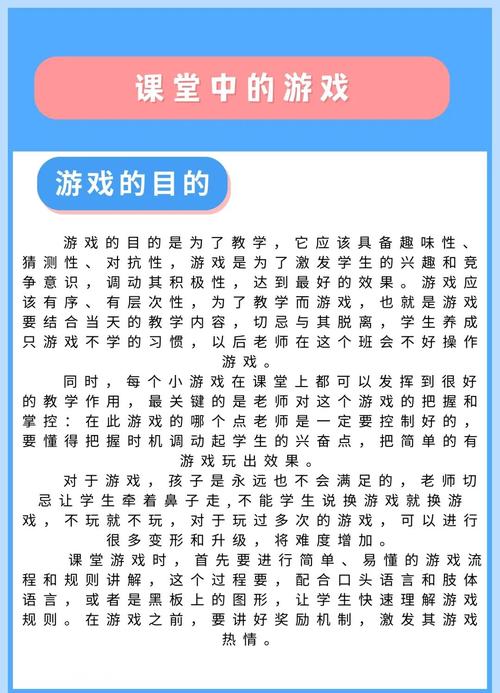 游戏化教学最容易踩的三个坑