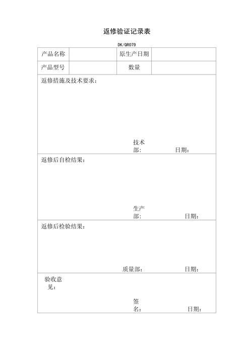 装复后怎么验证,绝不返工