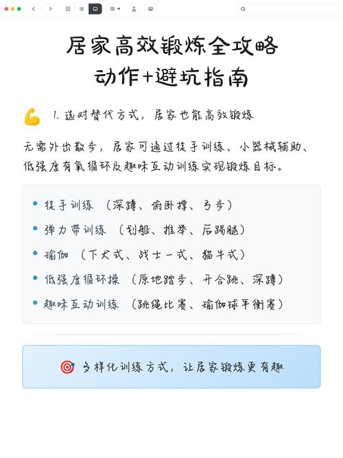 三个能直接用上的避坑动作