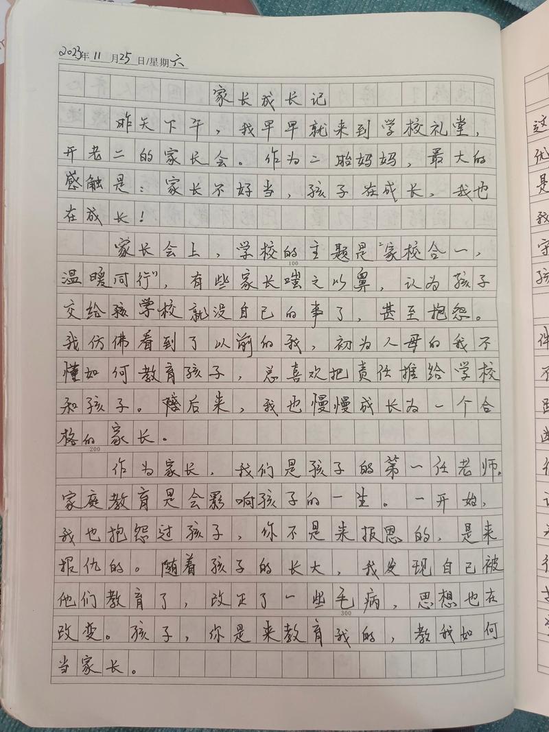 父母自习室家长写育儿反思笔记实拍