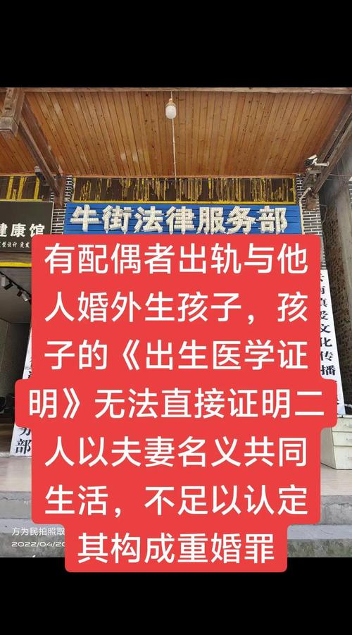 重婚罪取证社会展示证据链