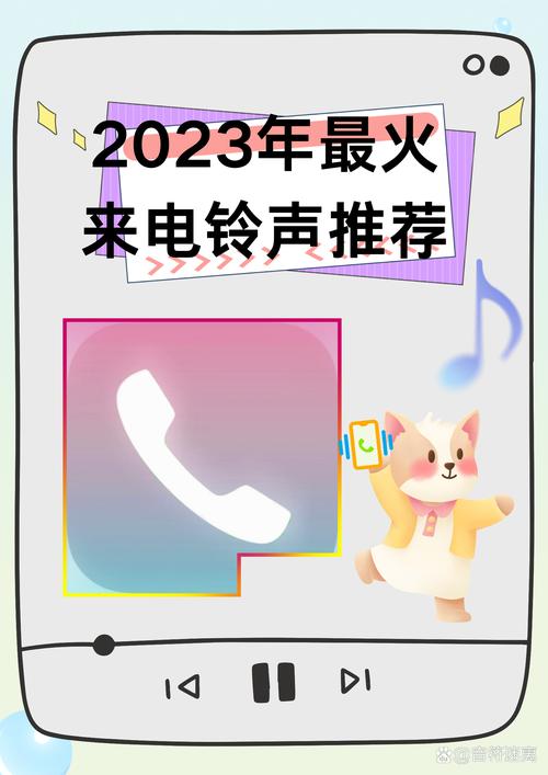 叮!铃声和魔性的回归