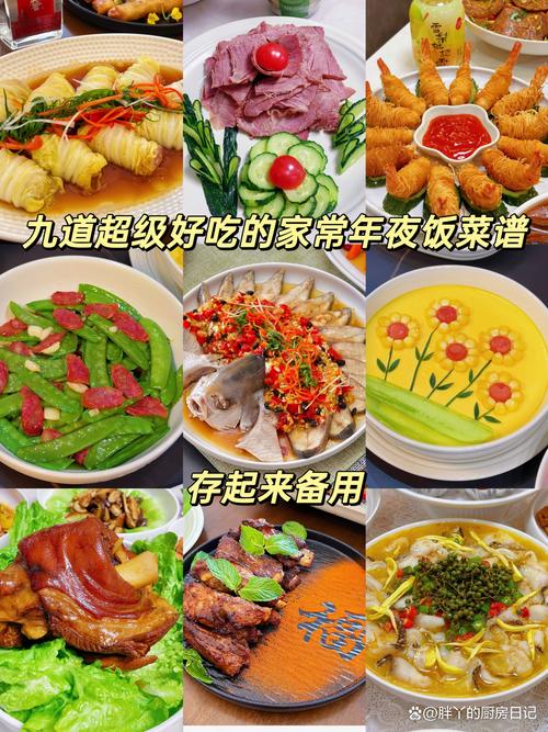 三、年夜饭：土灶、米酒与家族秘方