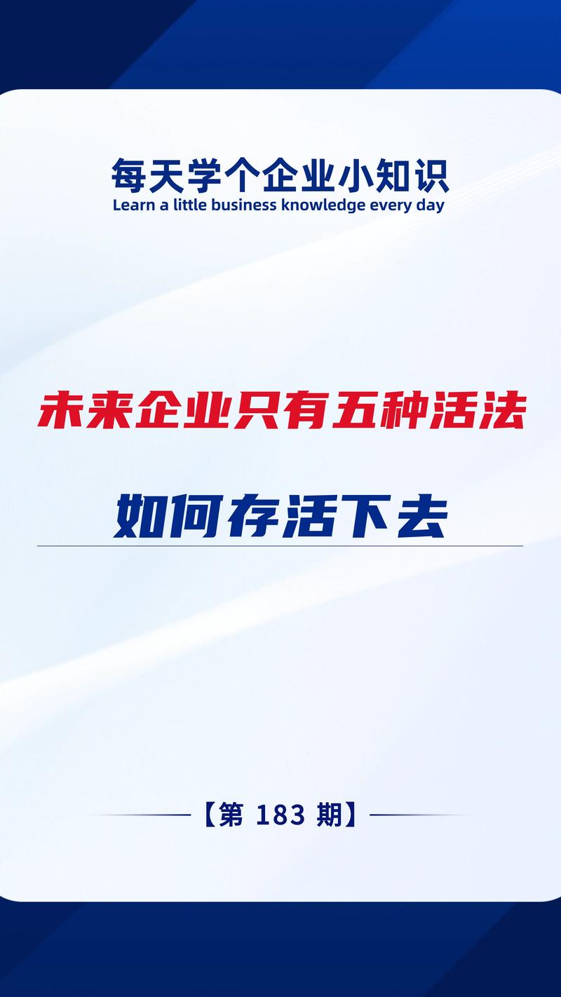 容许“非标准答案”的企业,活得更好
