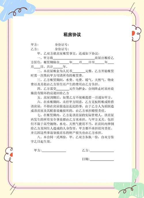 房屋租赁合同违约责任条款手写示例