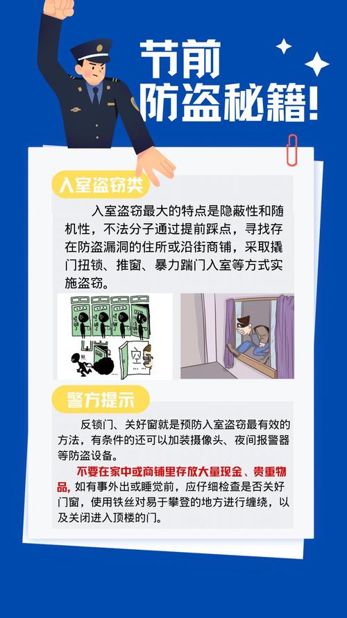 反向防盗：把风险钉在明面上