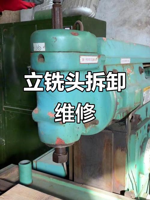 旧万能铣床智能化技改前拆机现场