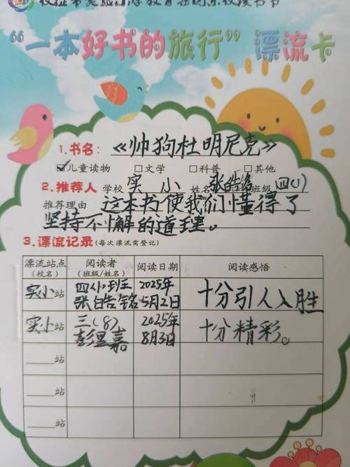 学校教室外走廊图书漂流站学生手写推荐卡