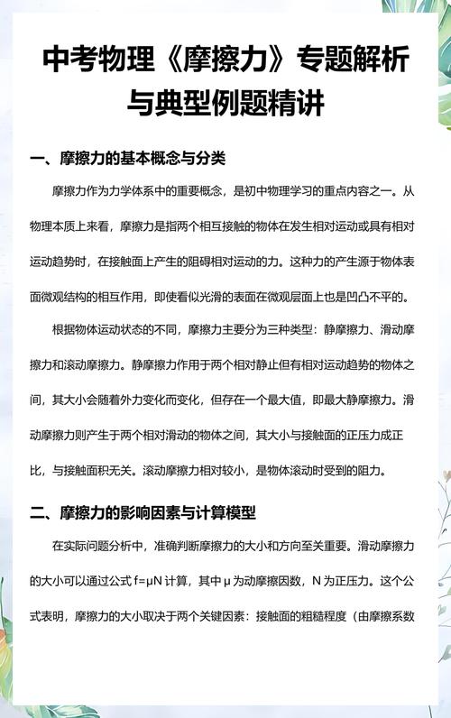 那些被我们悄悄扫走的摩擦力