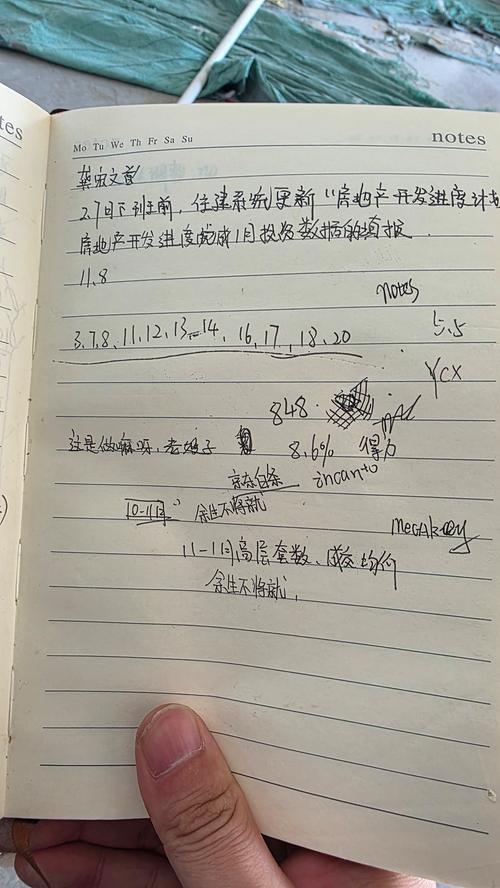 工厂产线混乱手写参数存储记事本实拍