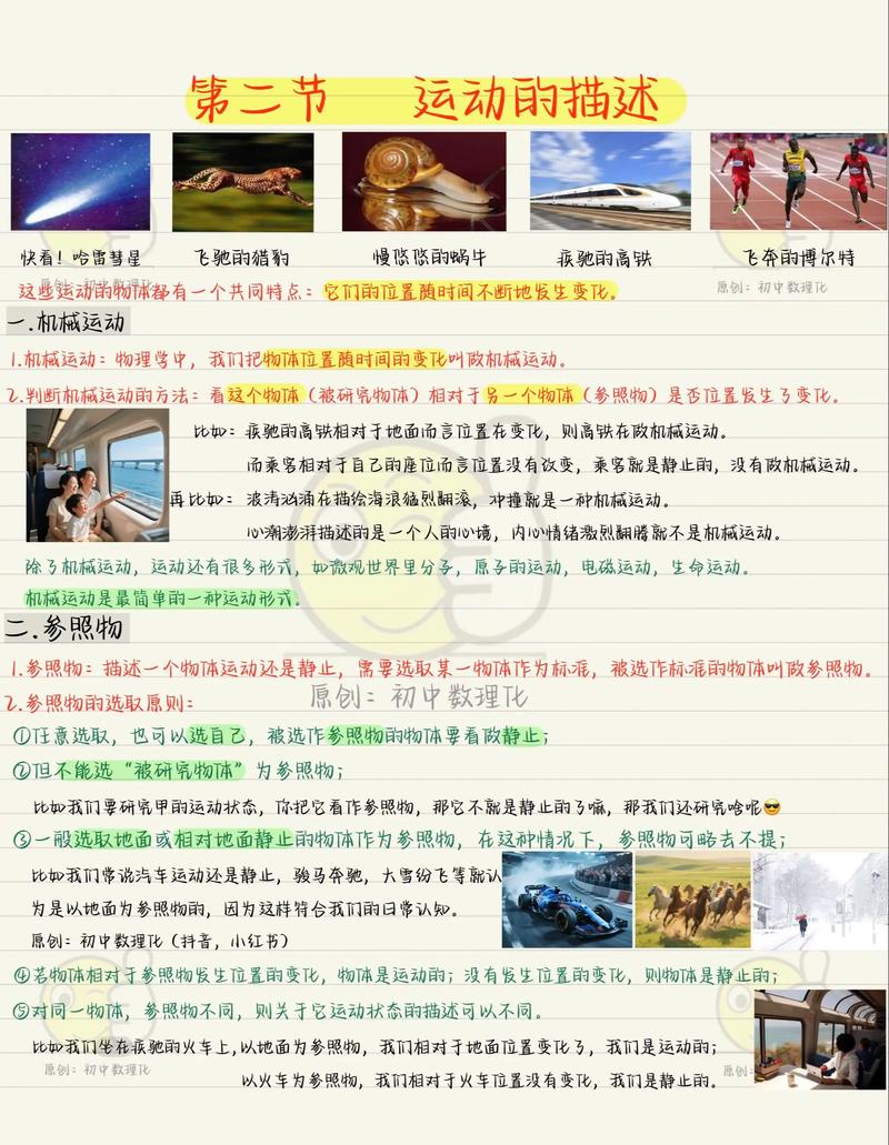 二、晃荡，别把“运动”当回事