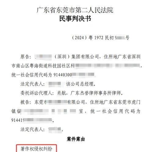 法院产品使用说明书著作权侵权判决原文实拍页