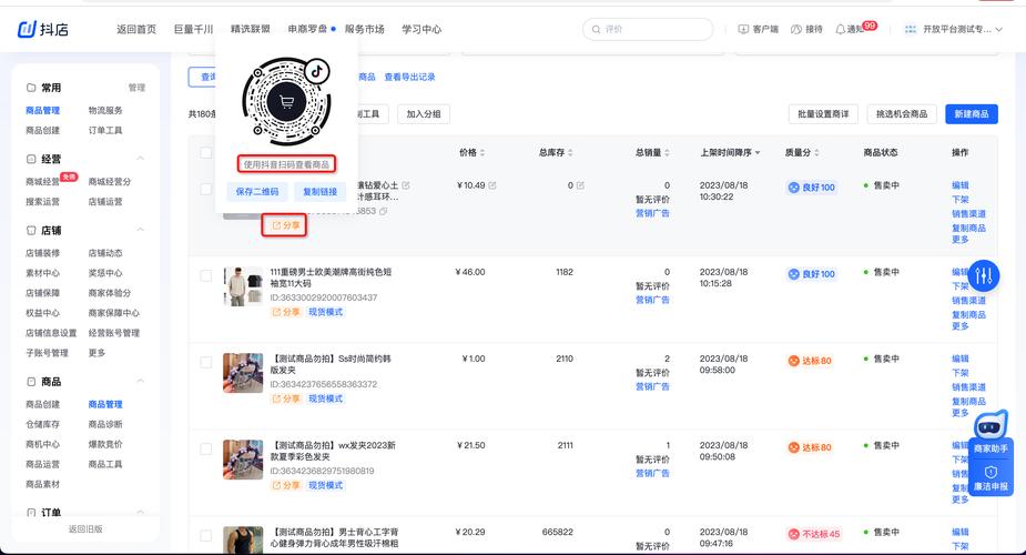 抖音本地生活页面仿冒商家账号列表截图