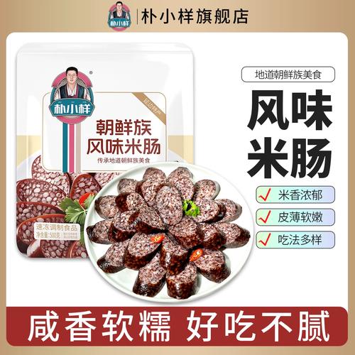 延吉无名米肠店