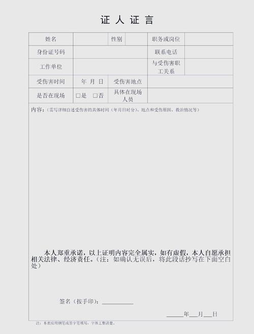 建筑工地工人工伤现场维权记录