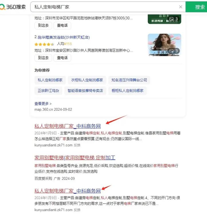 搜索引擎品牌信息搜索结果空白页