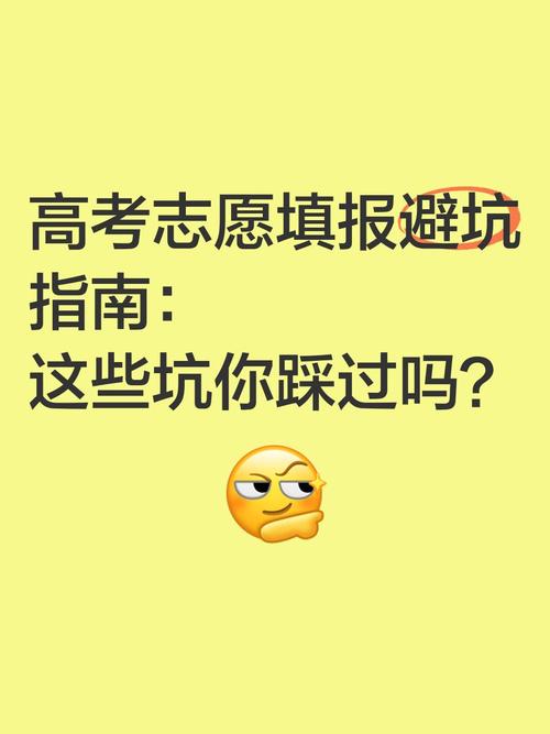 避坑指南:那些让你白忙活的坑
