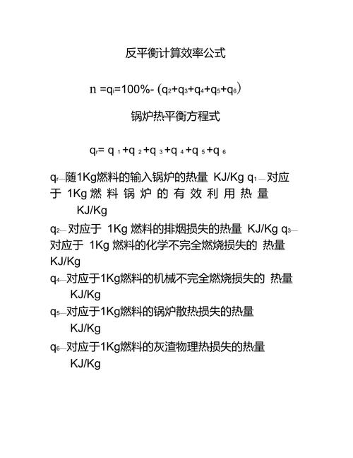 效率与热平衡:那点算不清的账