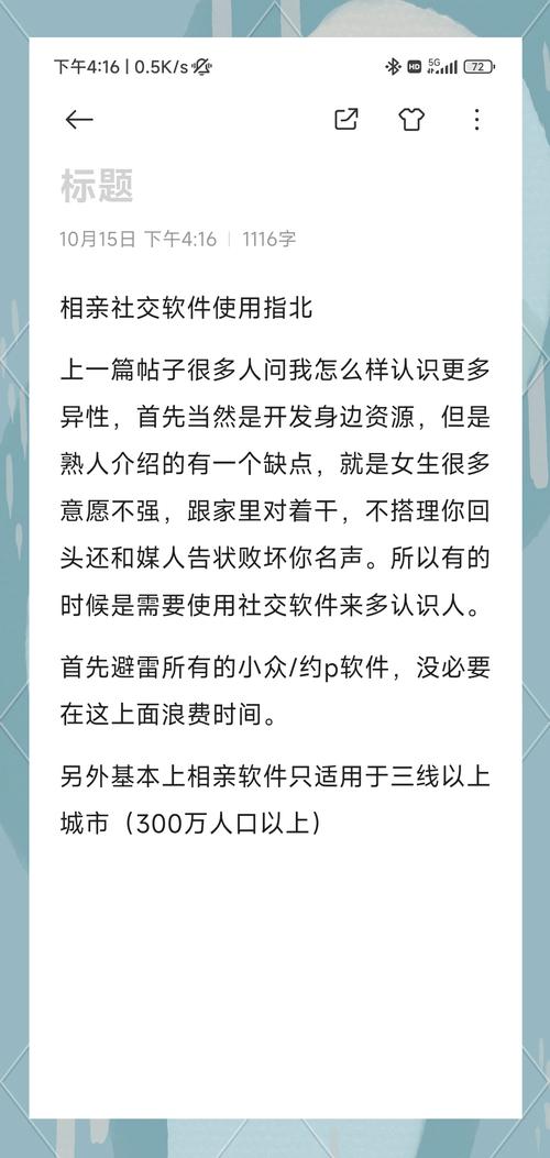 怎么找到靠谱的互助伙伴？