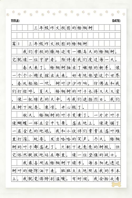 小学三年级学生手写作文本上的蜡笔梧桐树涂鸦