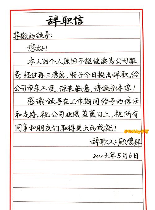 试用期离职个人原因签字陷阱示例