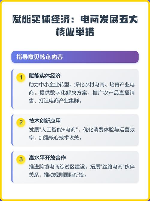 做好工业电商,核心要抓这几点