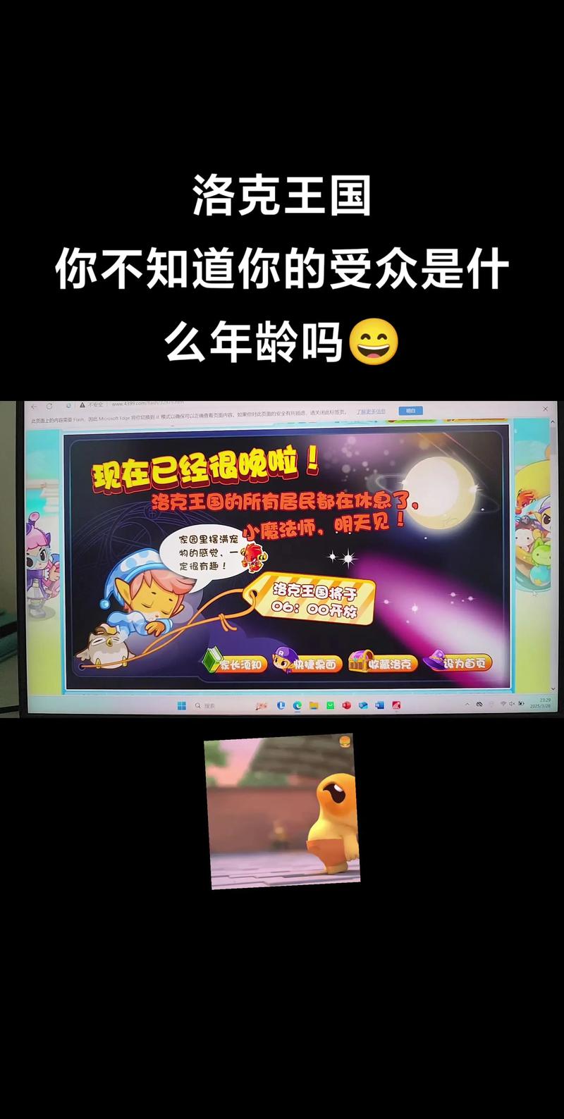 网络游戏宵禁，真的禁得住？