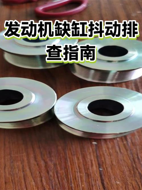 发动机缺缸怠速矿泉水晃动测试图